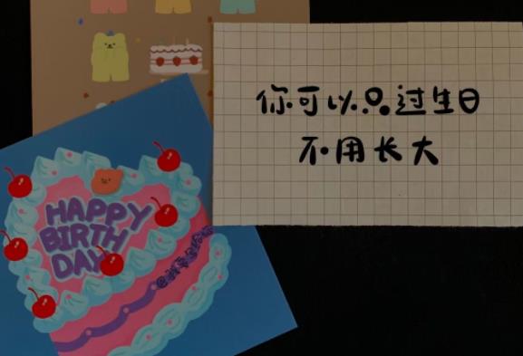祝生日快乐的句子文案