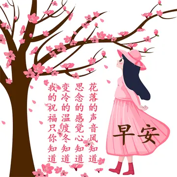 2021年10月1日早安心语