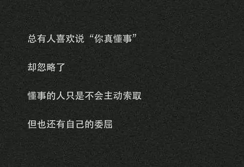 朋友之间扎心的句子文案