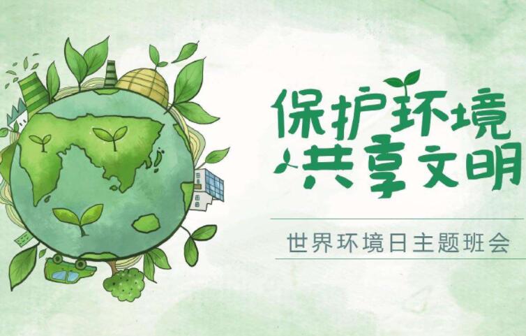 保护环境的名人名言