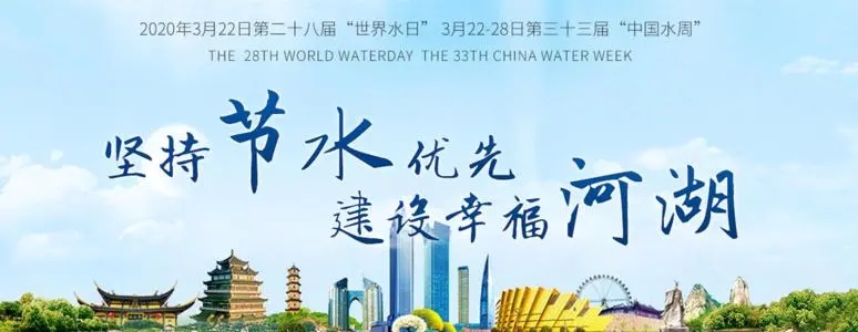 世界水日标语简短