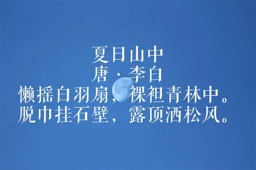 带有露字的诗句文案