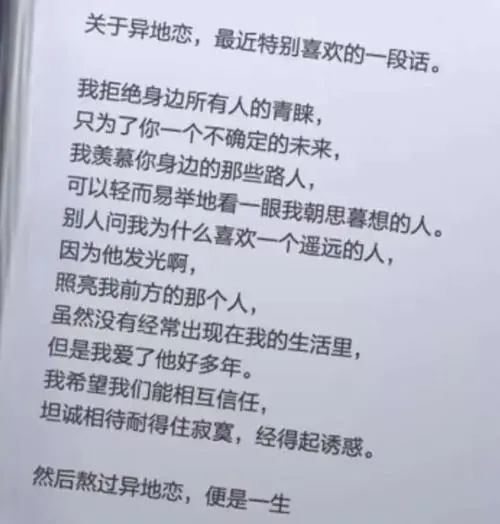 异地恋见面说说文案