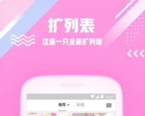 朋友圈扩列文案