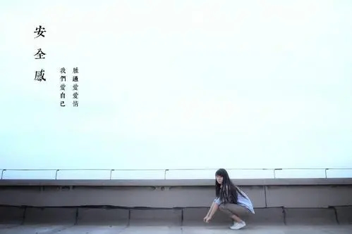 极度缺乏安全感的句子文案