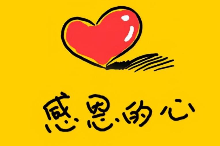 献爱心的句子文案发朋友圈