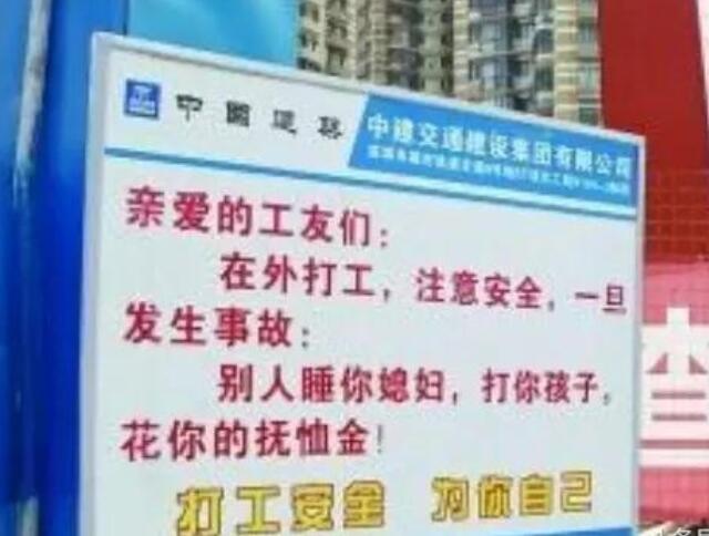建筑工地安全警示标语