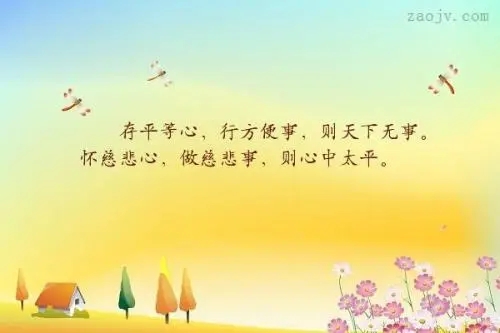 心情愉悦的名言名句文案