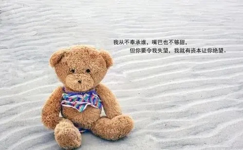 女人经典说说文案致自己