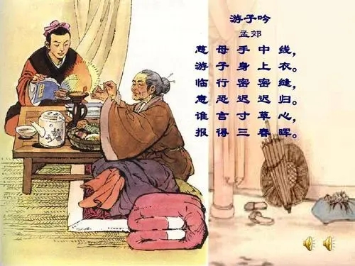 游子吟的诗意