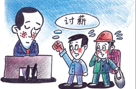 农民工讨要工资标语