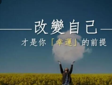 改变自己的说说文案