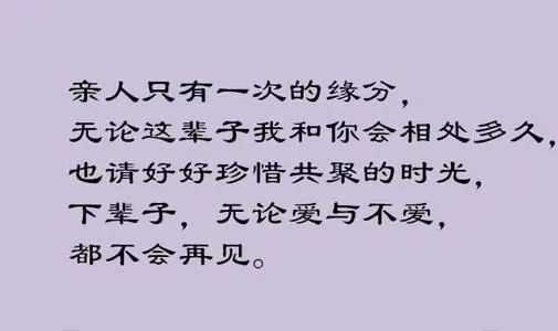 人生只有一辈子句子文案