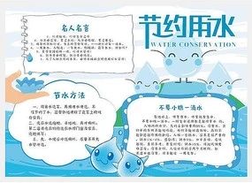 珍惜水的优美语句文案