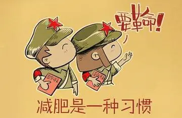 适合减肥的文案