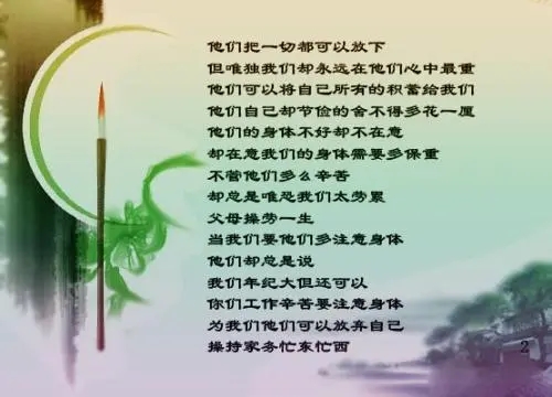 竞聘引用名言诗句文案