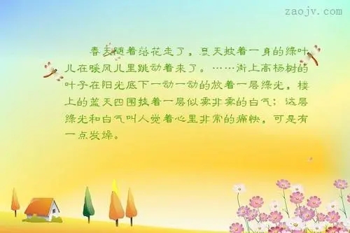 春天已过夏季来临的句子文案