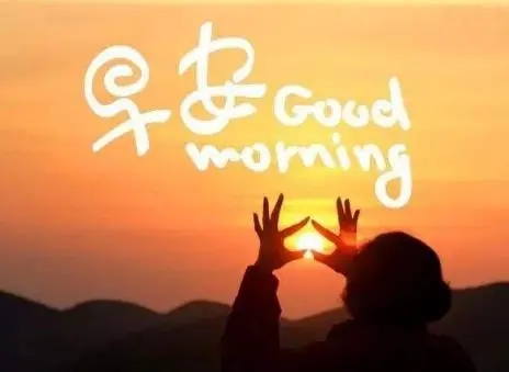 2024全新的早安幽默短句