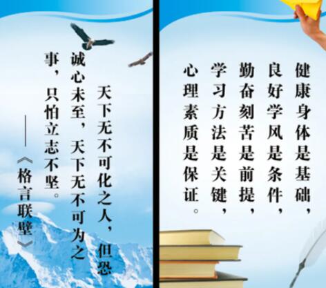 激励学生的名言警句