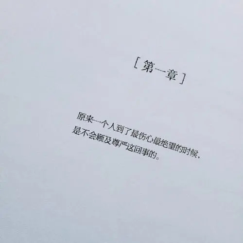 伤心绝望的名言名句文案