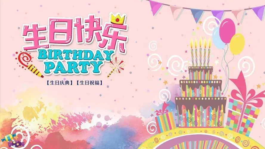 老婆的生日祝福语