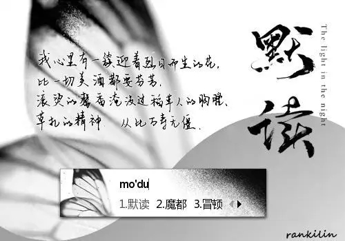 默读经典语录文案