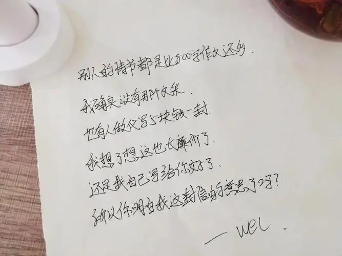 初二女生给男生的情书