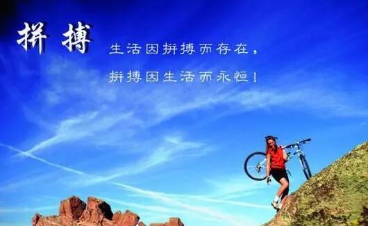 抖音正能量很火的短句