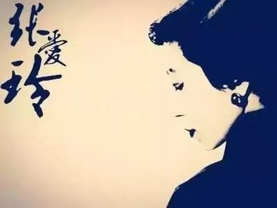 张爱玲的爱情语录文案