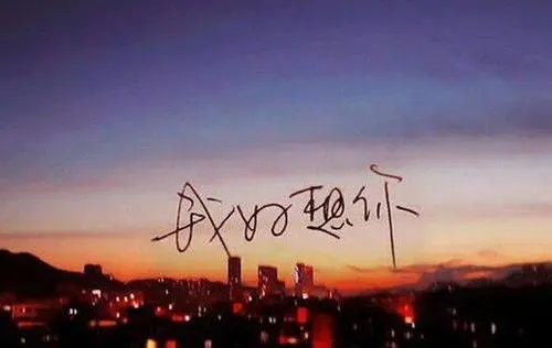 思念的有意境的句子文案