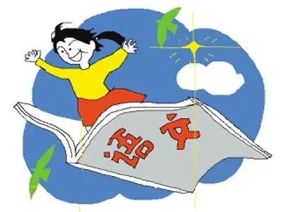 语文课外读书笔记摘抄