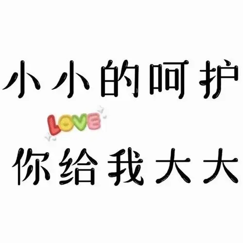 朋友圈晒娃九宫格图片素材