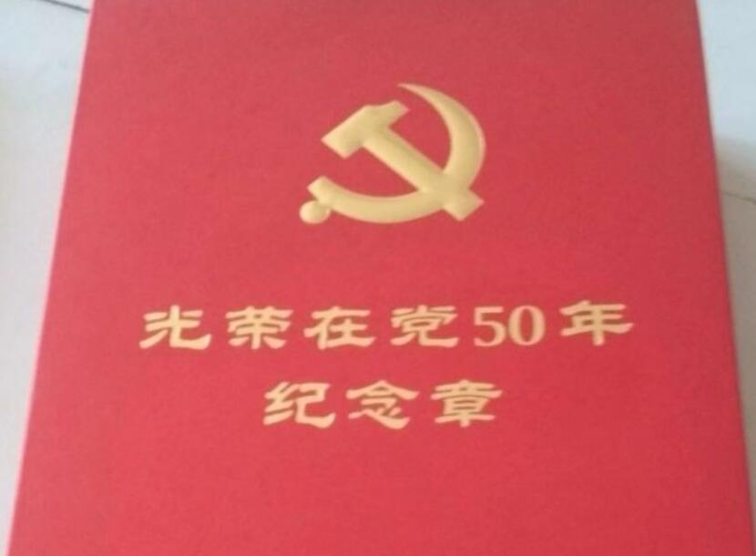 党在我心中10句诗歌