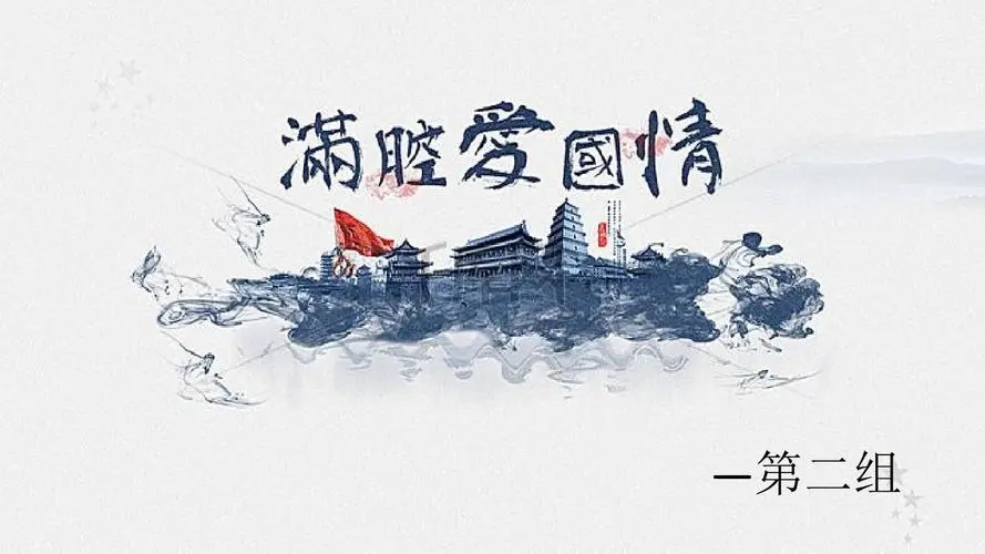 爱国的名言警句