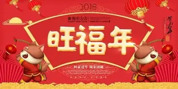 八字的祝福语怎么说