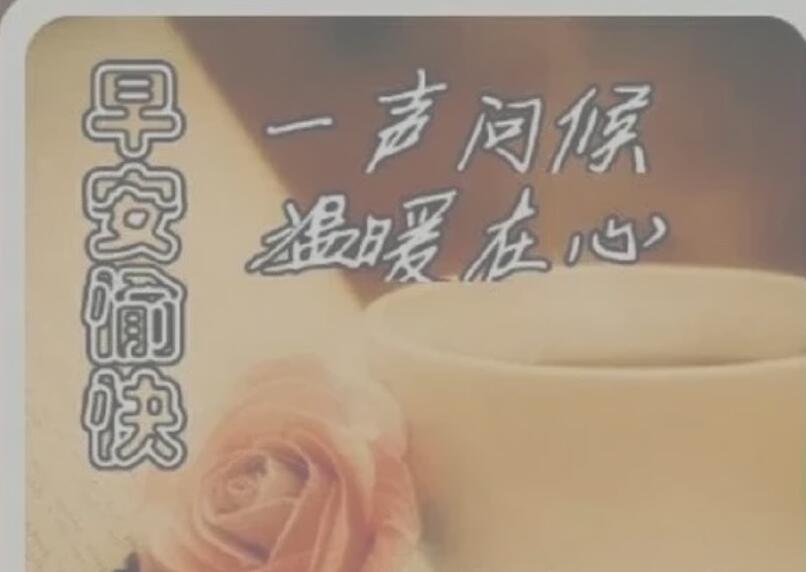 星期三问候语及关心话客户