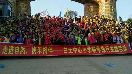 研学旅行的意义及感悟