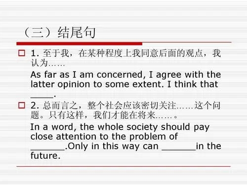 零基础英语作文万能句子文案