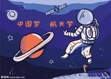 航天梦的句子文案