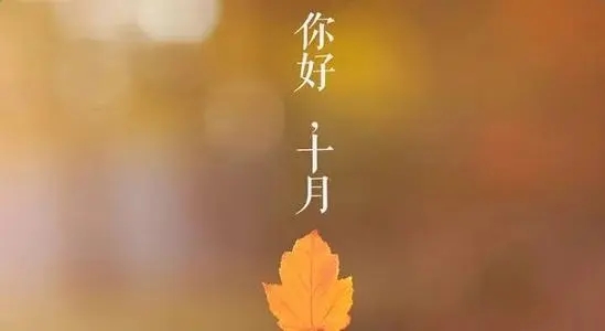 8月再见九月你好一些语录文案