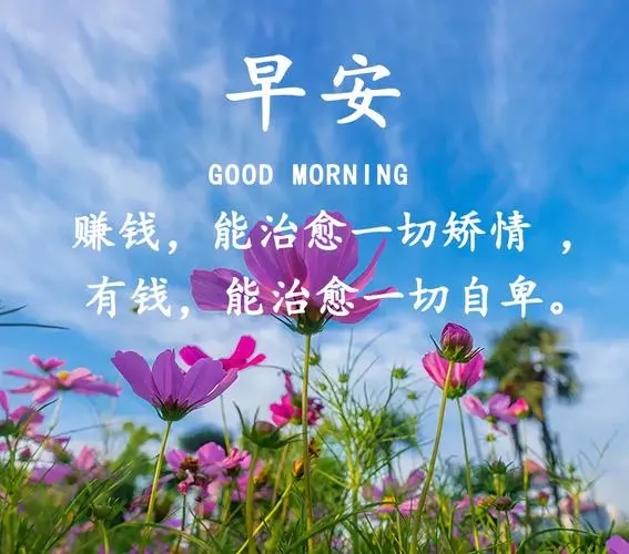 关于早晨的唯美句子文案