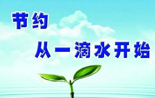 关于世界水日的一句话