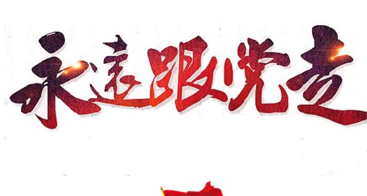 扫黑除恶宣传标语