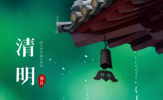 清明节适合发朋友圈的句子文案