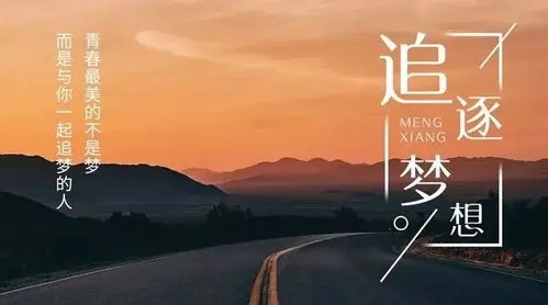 男人正能量励志的句子文案