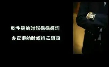 社会人说说经典语录文案超霸气