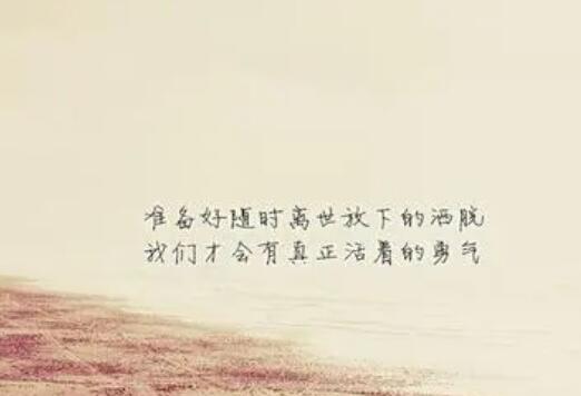 写给未来的短句子文案