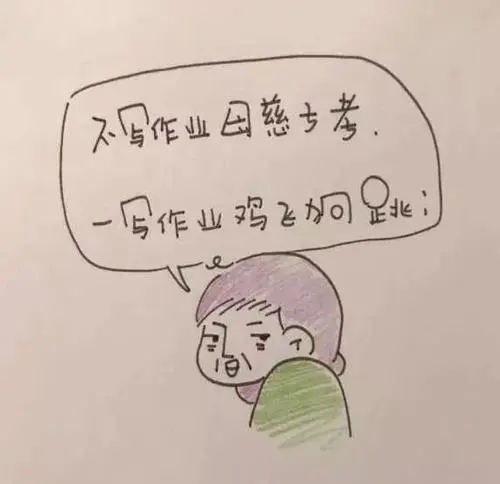 吐槽作业的幽默短句