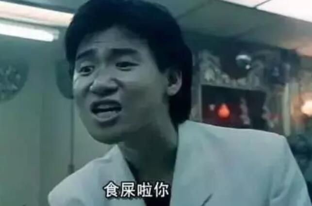 广东话骂人句子文案不带脏字