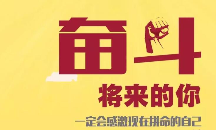 创业初期励志句子文案